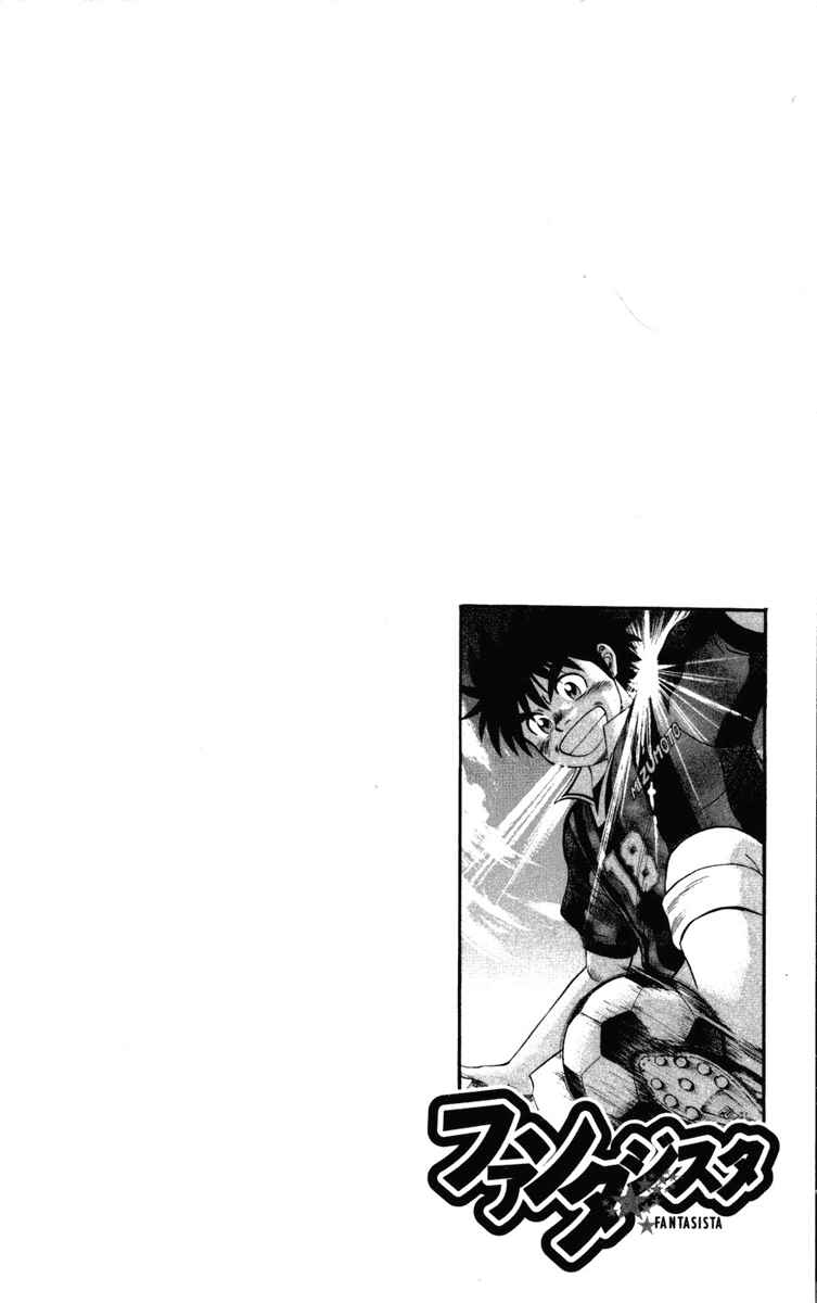 Page 21 Chapter 26 Fantasista