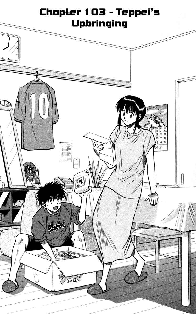Page 3 Chapter 103 Fantasista