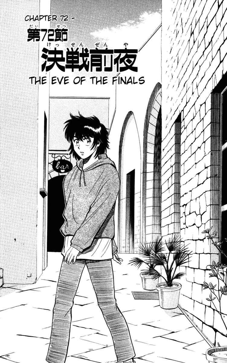 Page 1 Chapter 72 Fantasista