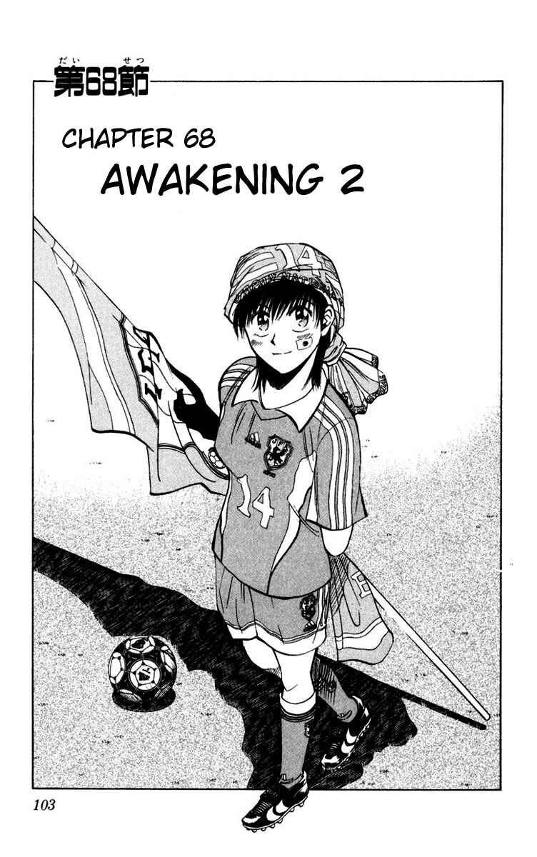 Page 1 Chapter 68 Fantasista
