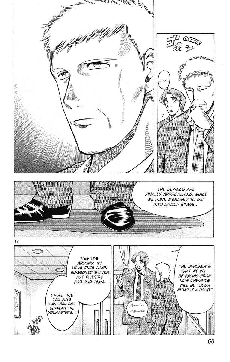 Page 13 Chapter 180 Fantasista
