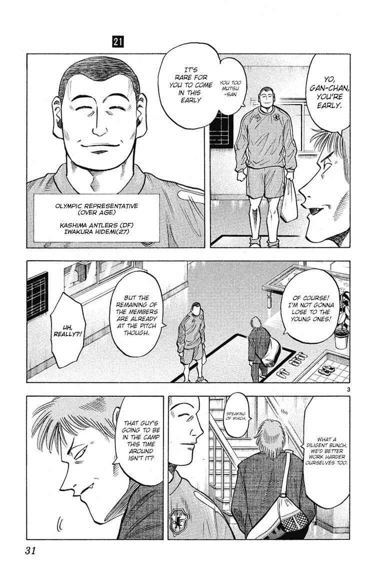 Page 3 Chapter 179 Fantasista