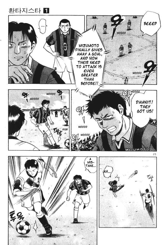 Page 26 Chapter 1 Fantasista