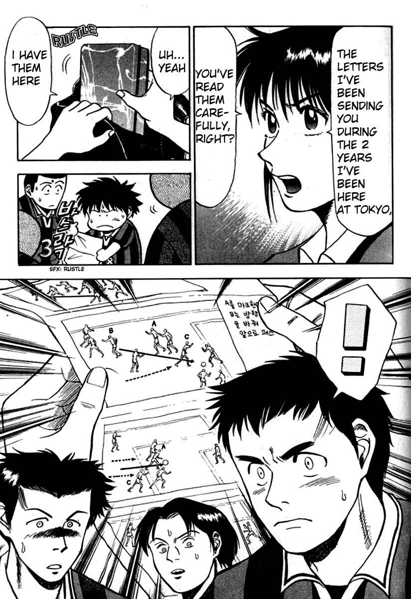 Page 7 Chapter 2 Fantasista