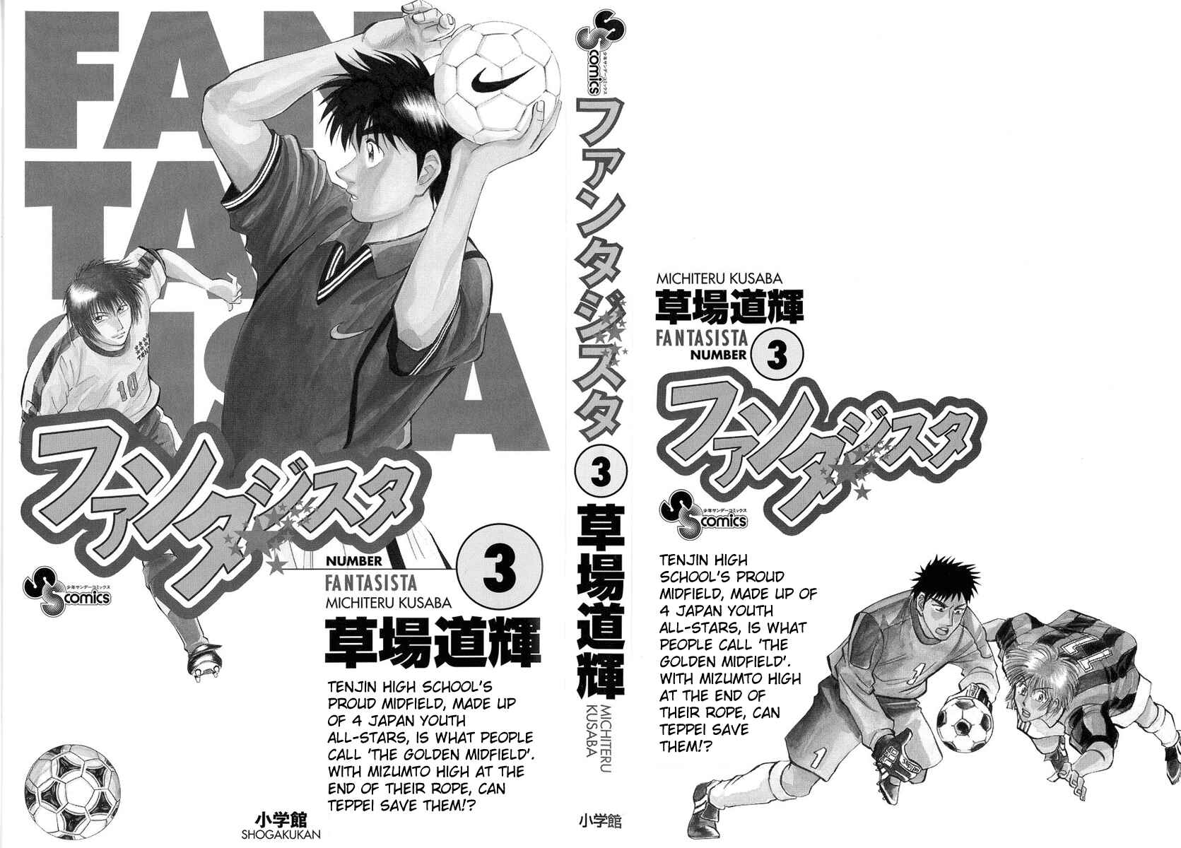 Page 3 Chapter 18 Fantasista