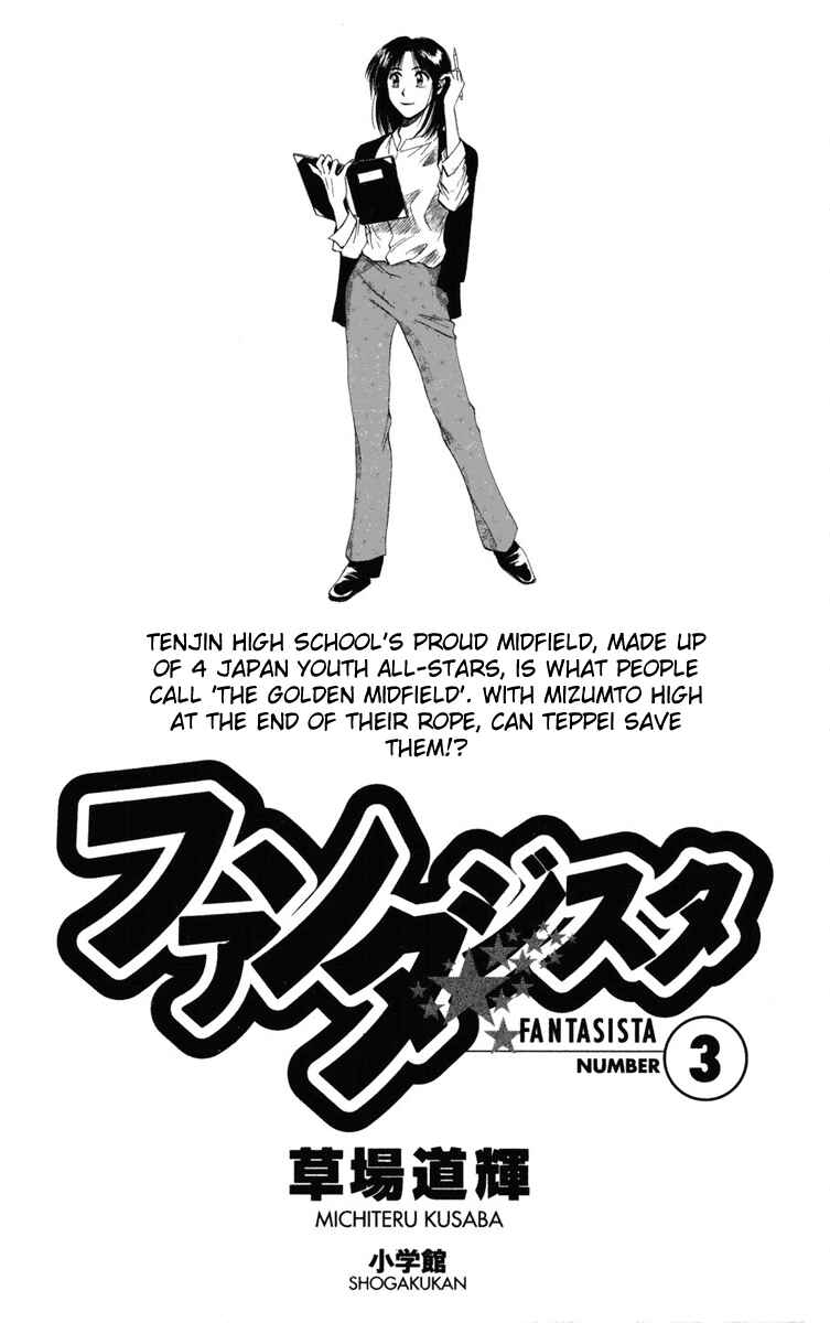 Page 4 Chapter 18 Fantasista