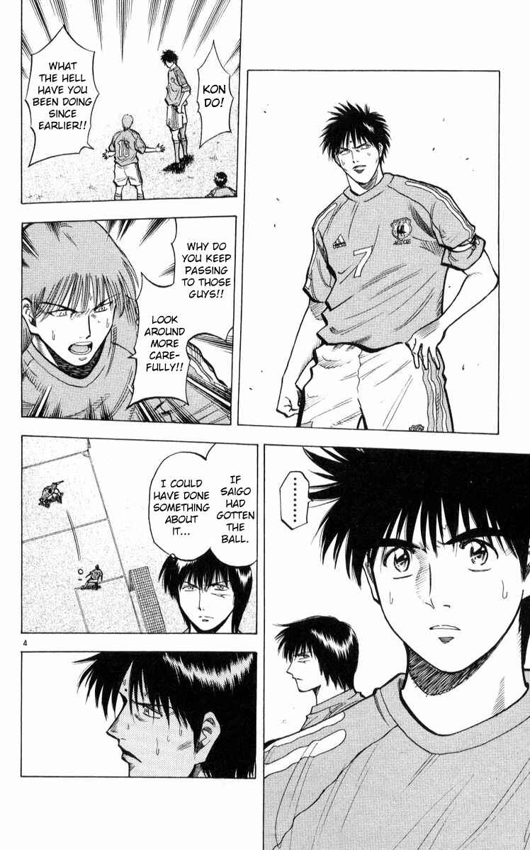 Page 4 Chapter 218 Fantasista