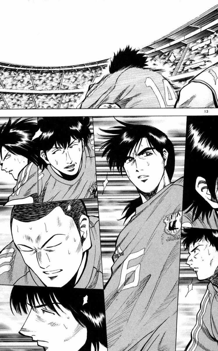 Page 13 Chapter 221 Fantasista