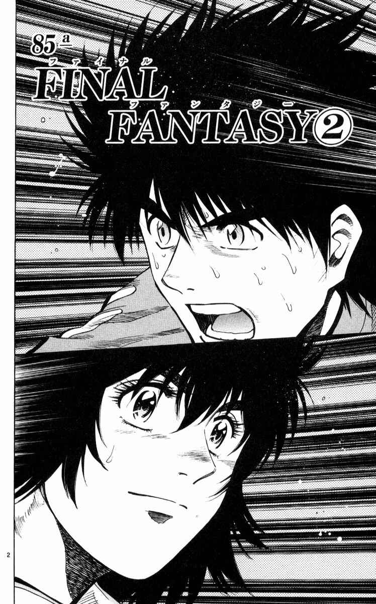 Page 2 Chapter 221 Fantasista