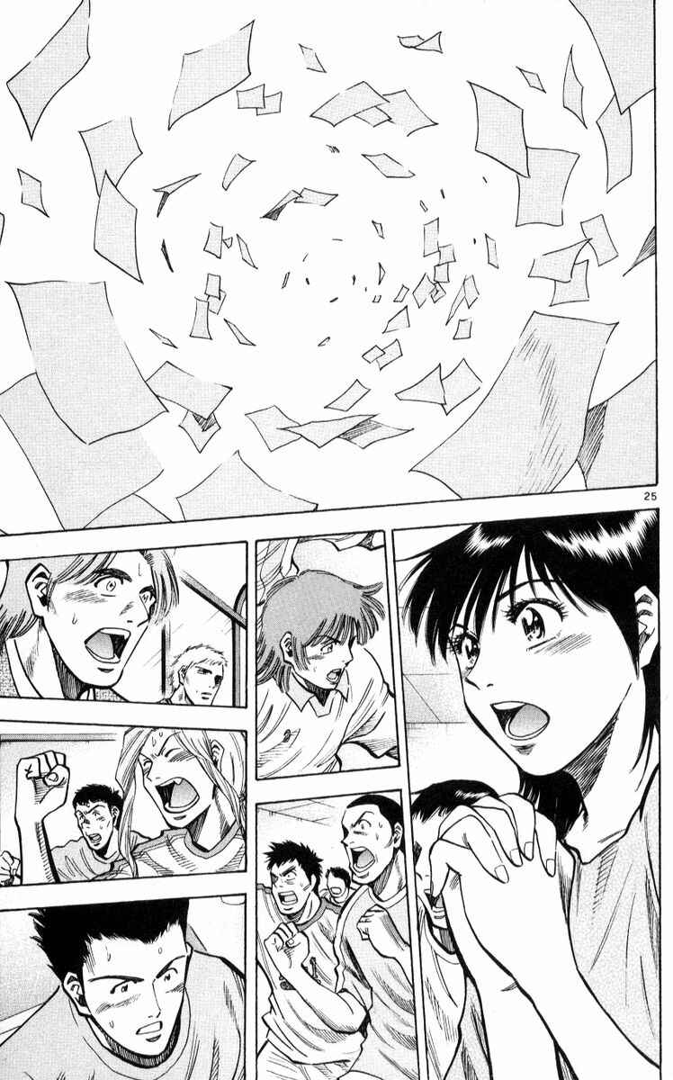 Page 25 Chapter 221 Fantasista