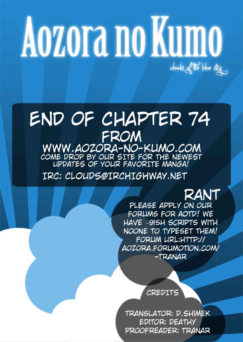 Page 19 Chapter 74 Fantasista