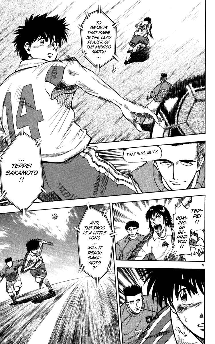 Page 7 Chapter 74 Fantasista
