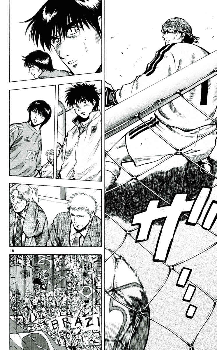 Page 18 Chapter 193 Fantasista