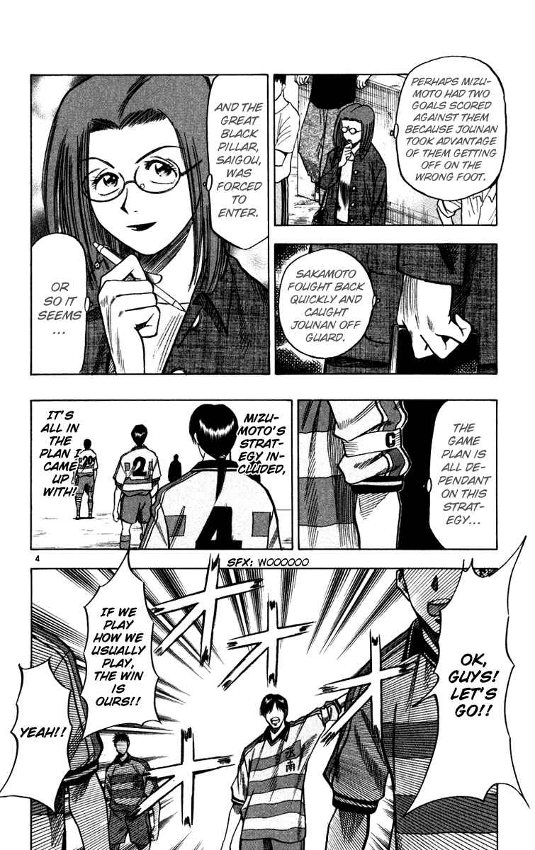 Page 5 Chapter 111 Fantasista