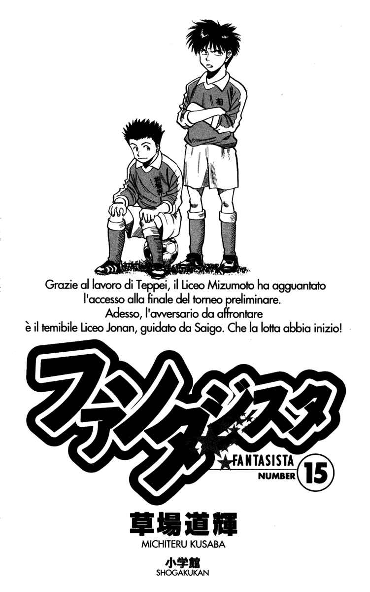 Page 5 Chapter 124 Fantasista