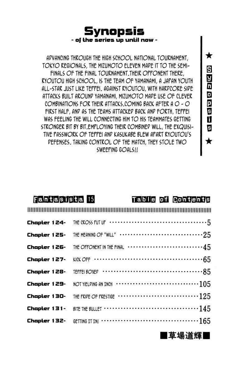Page 6 Chapter 124 Fantasista