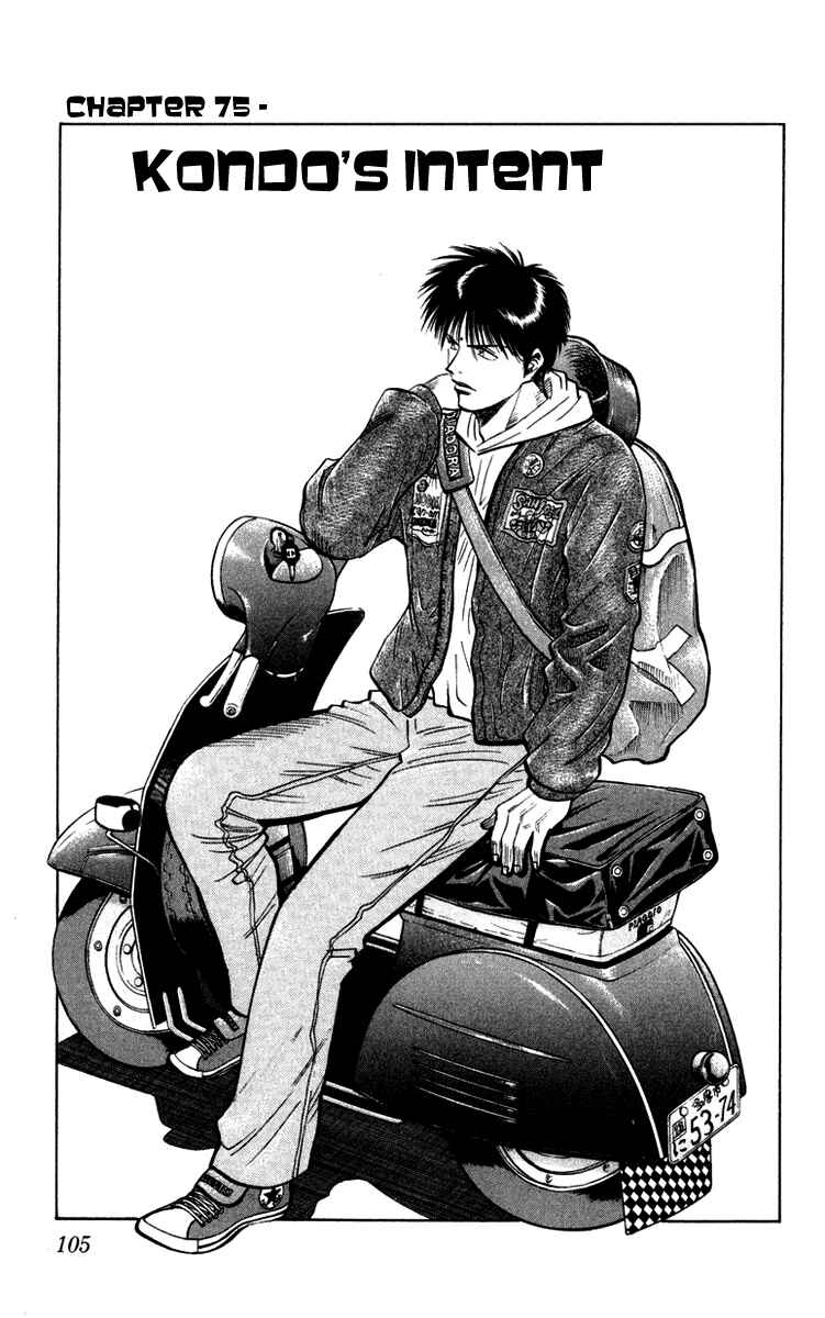 Page 1 Chapter 75 Fantasista