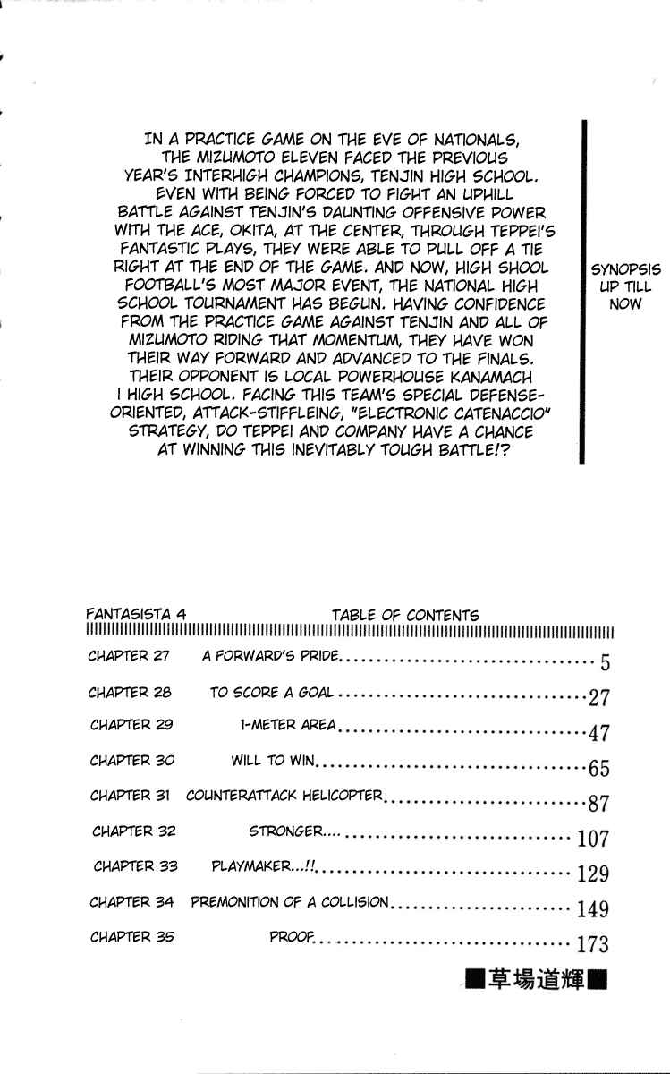 Page 5 Chapter 27 Fantasista