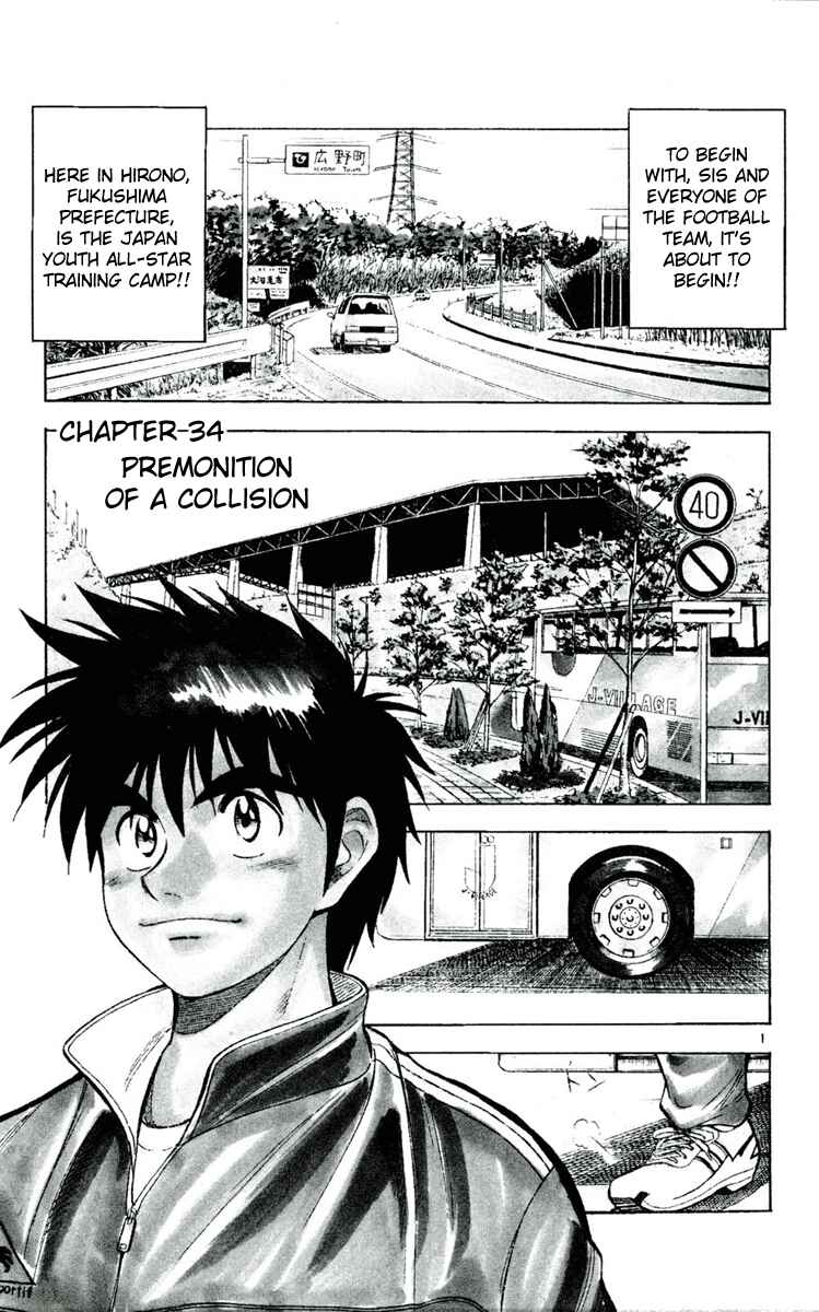 Page 1 Chapter 34 Fantasista