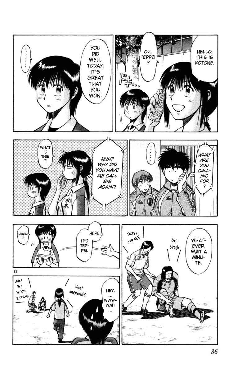 Page 12 Chapter 71 Fantasista