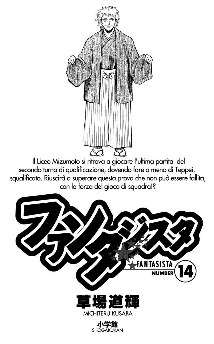 Page 5 Chapter 115 Fantasista