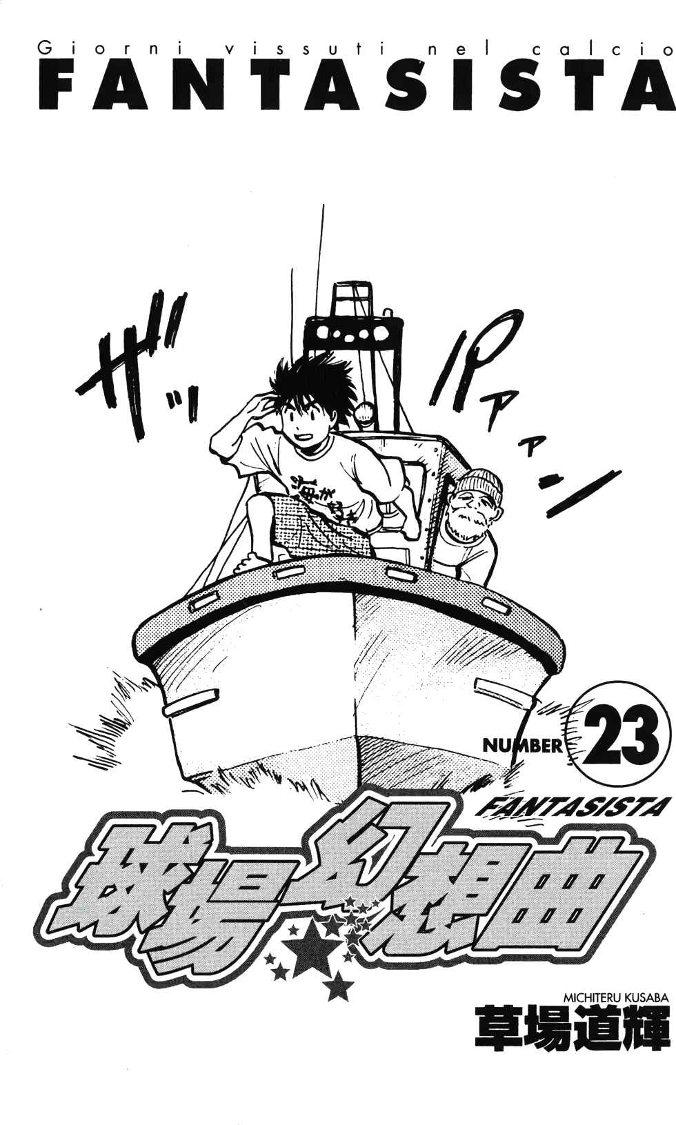 Page 2 Chapter 196 Fantasista