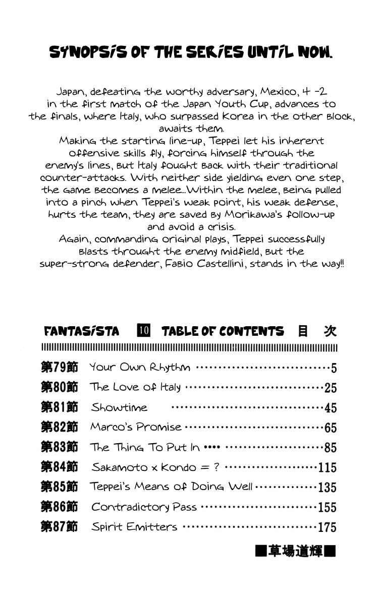 Page 5 Chapter 79 Fantasista