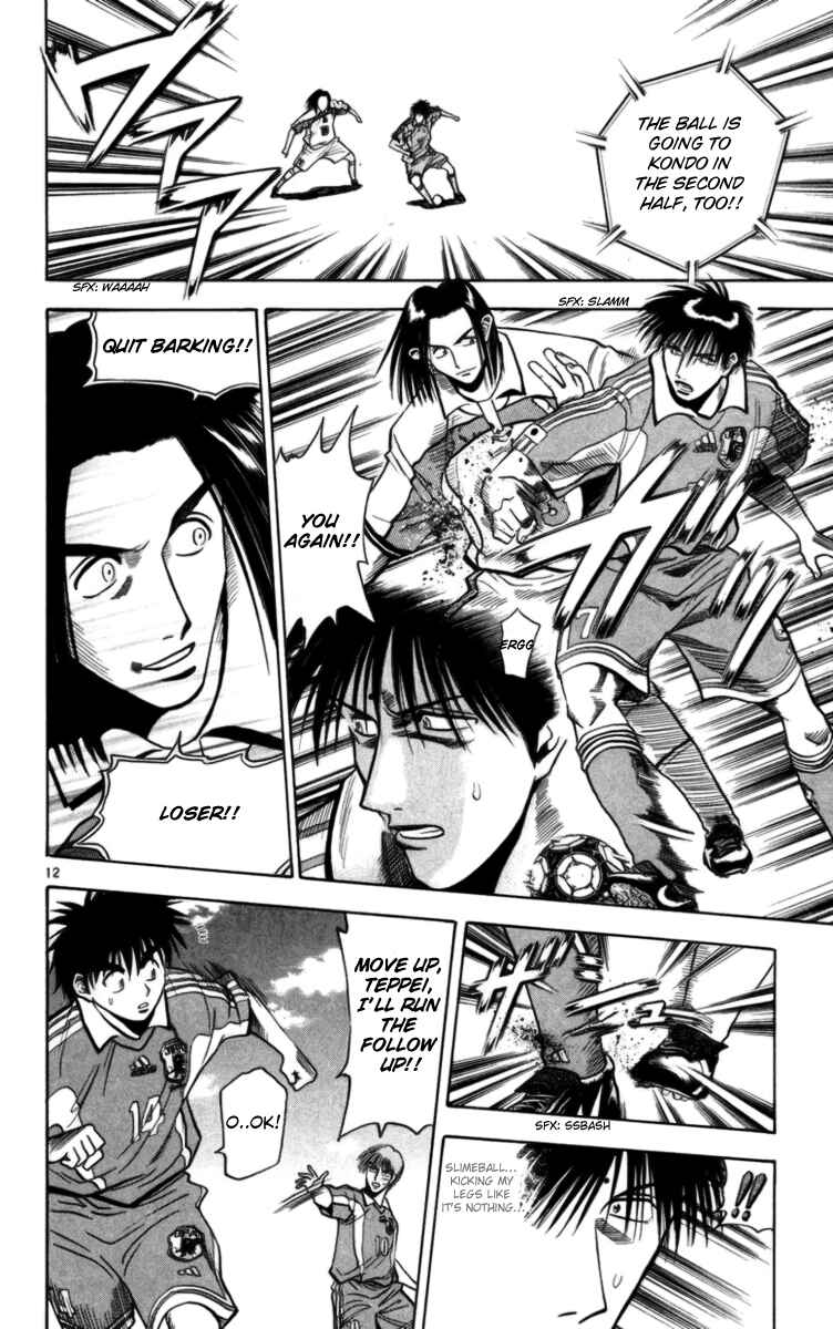 Page 12 Chapter 64 Fantasista