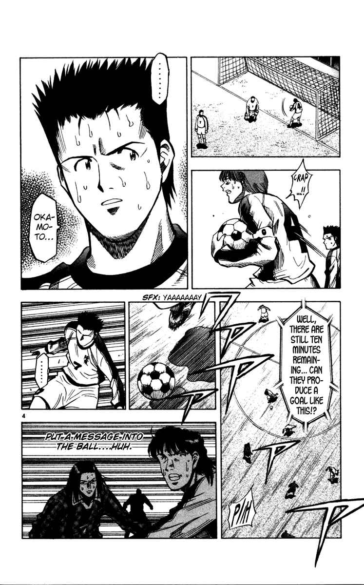 Page 5 Chapter 125 Fantasista