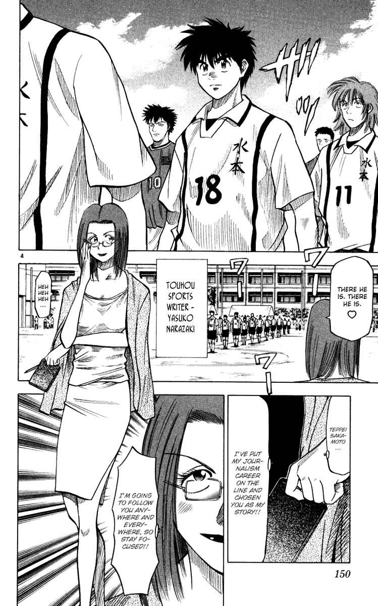 Page 5 Chapter 104 Fantasista