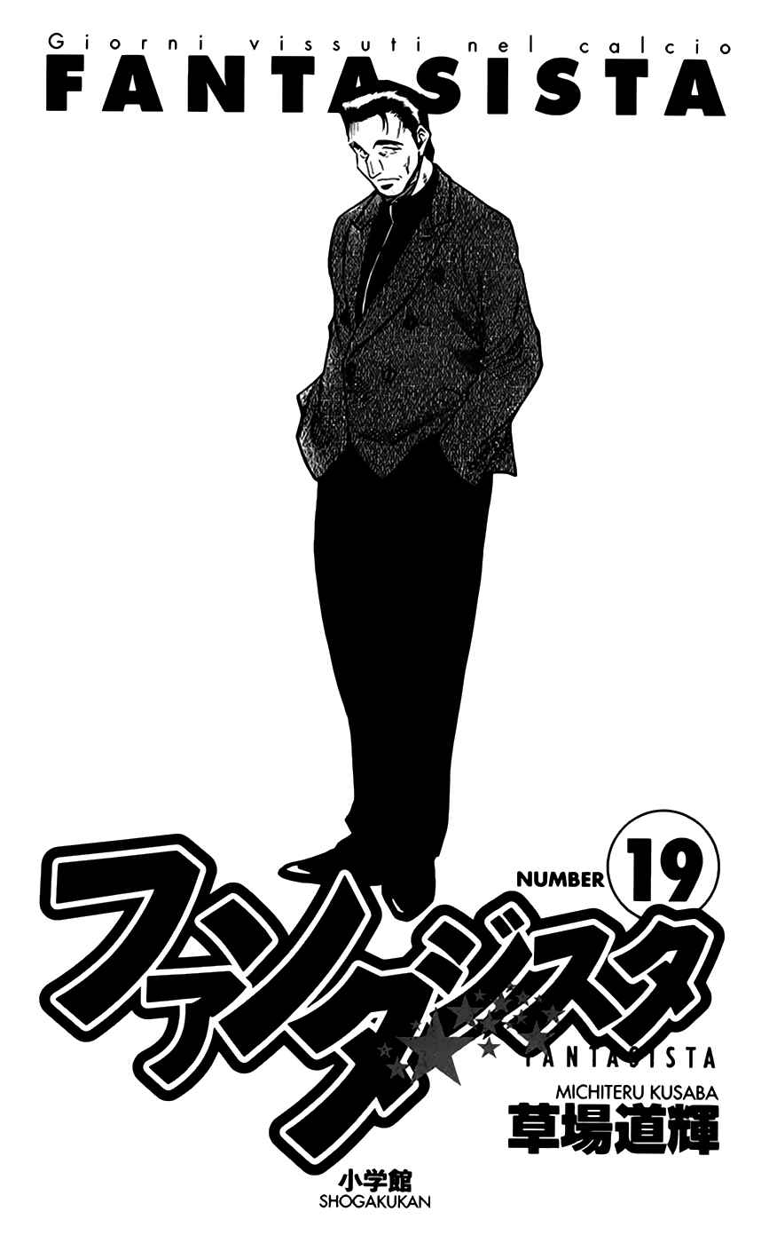 Page 3 Chapter 160 Fantasista