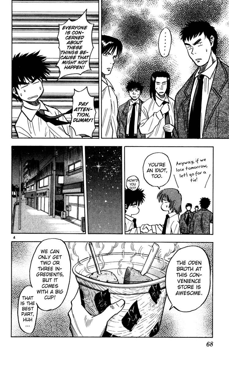 Page 5 Chapter 109 Fantasista