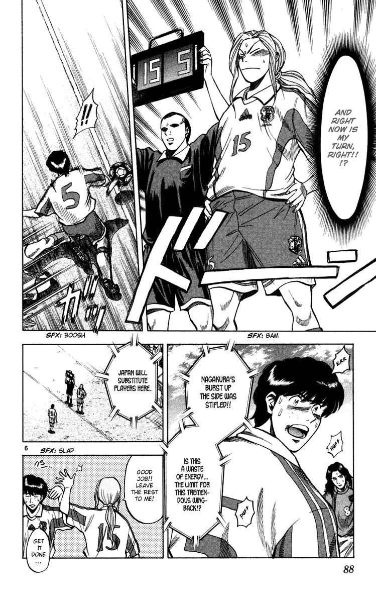 Page 7 Chapter 92 Fantasista