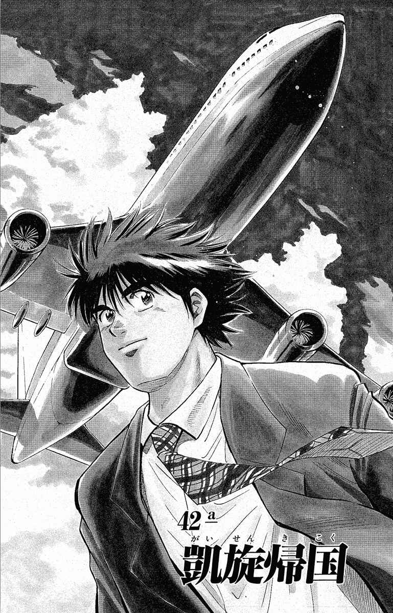 Page 7 Chapter 178 Fantasista