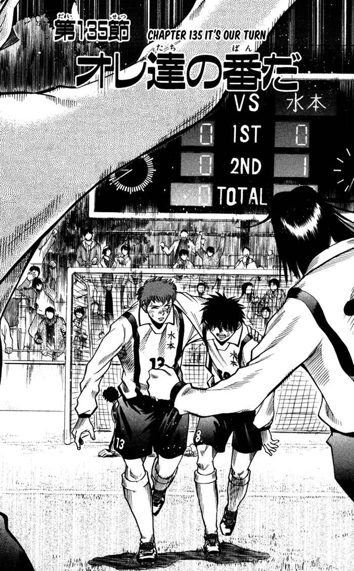 Page 3 Chapter 135 Fantasista