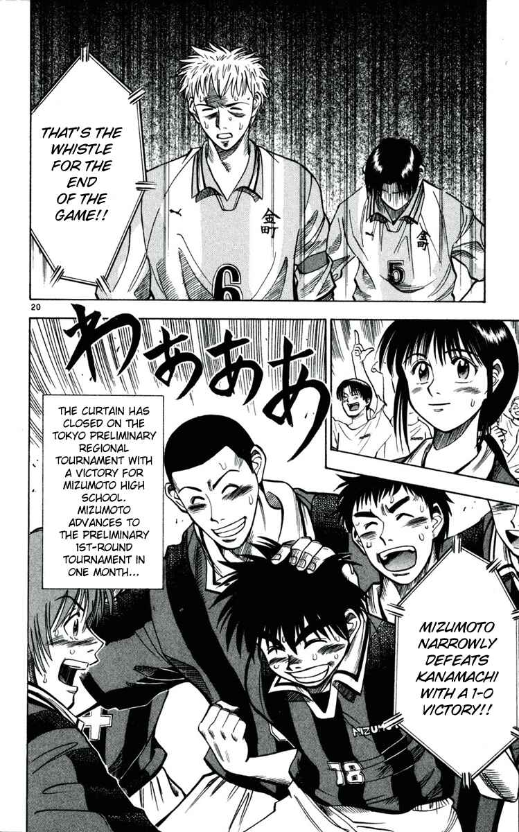 Page 20 Chapter 31 Fantasista