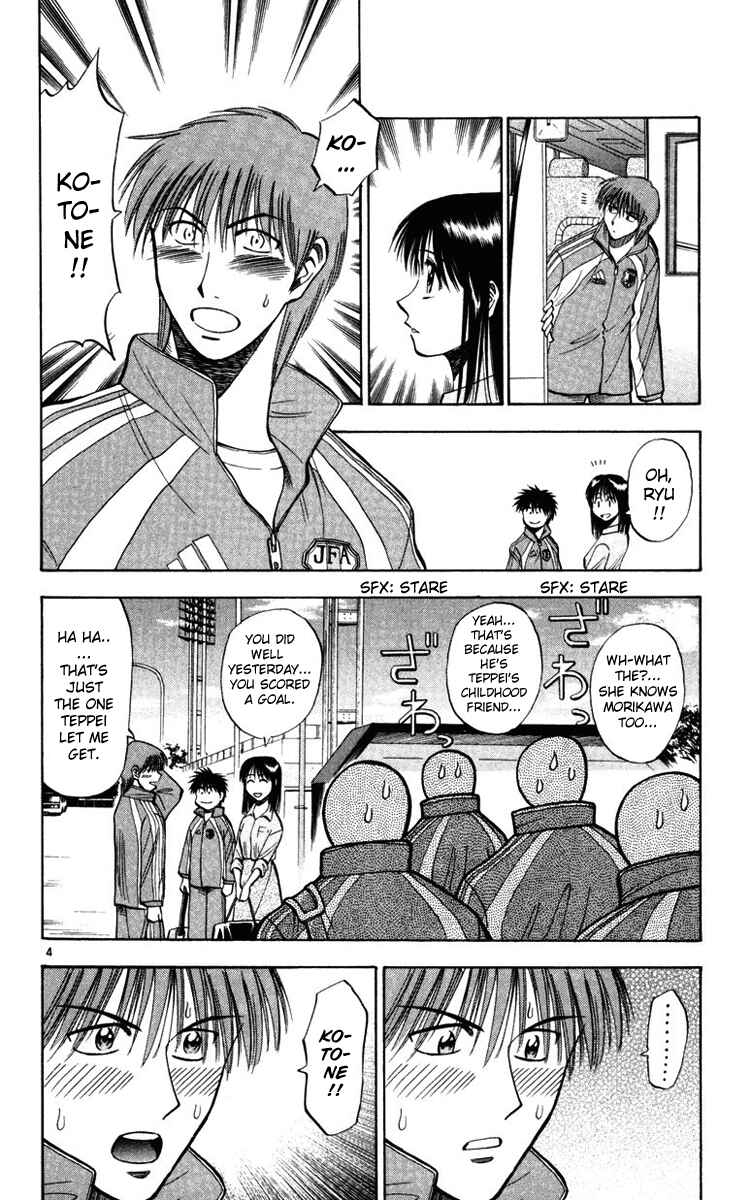Page 4 Chapter 73 Fantasista