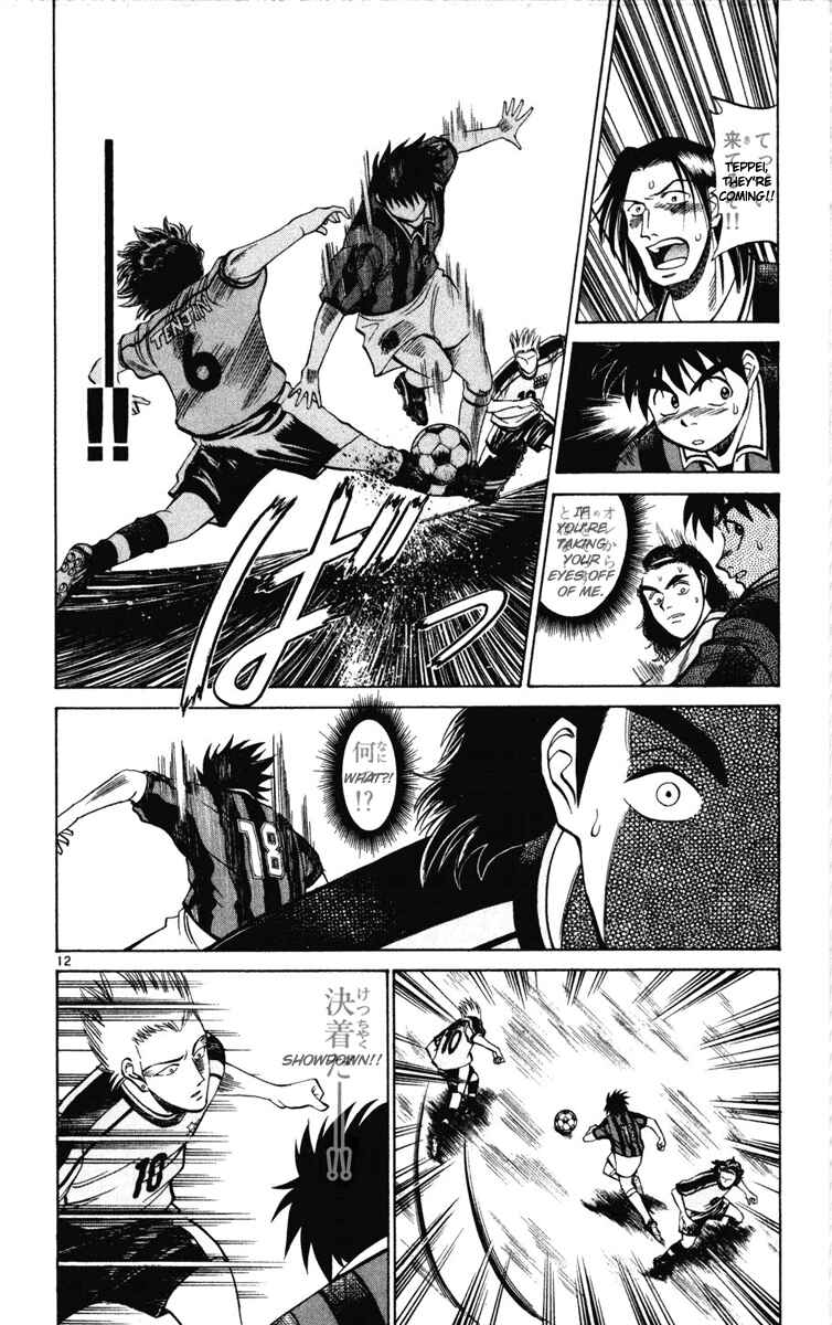 Page 12 Chapter 15 Fantasista