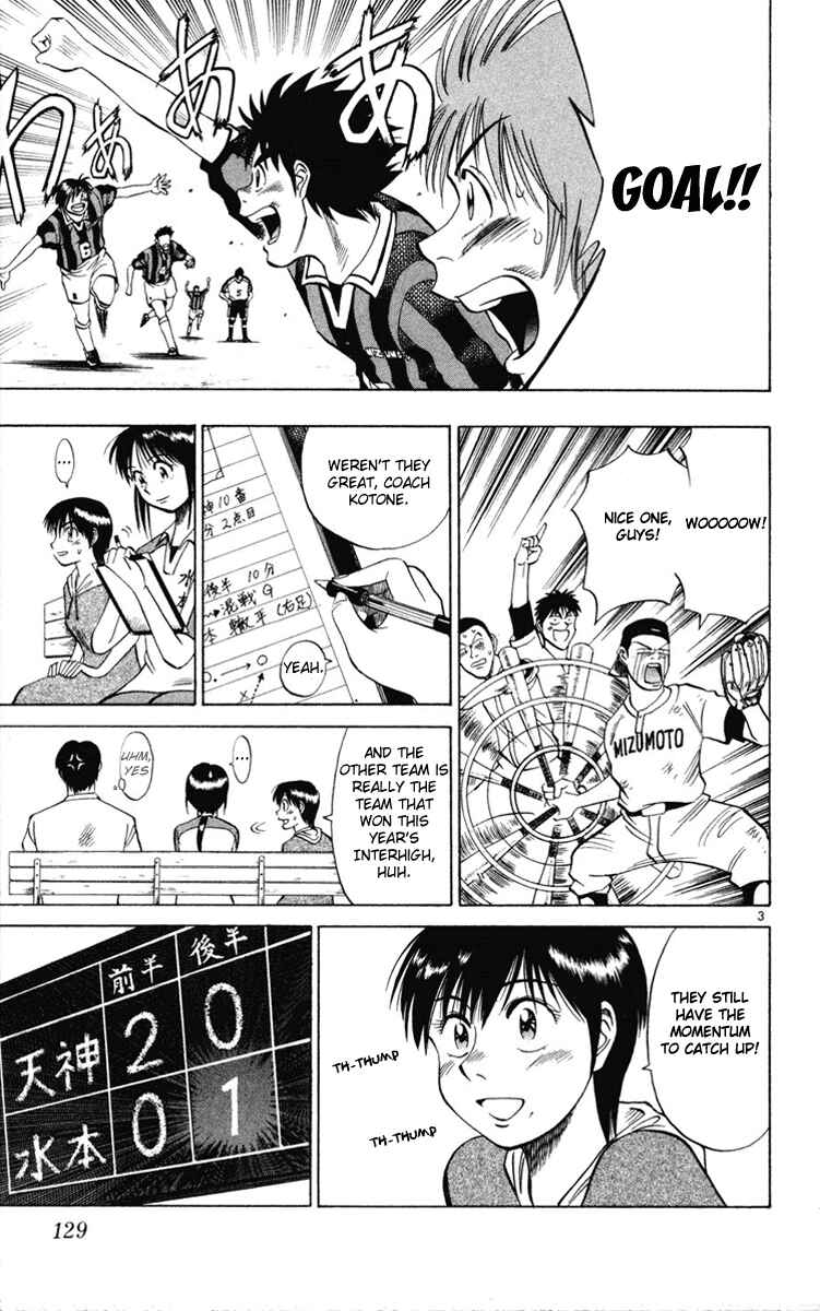 Page 3 Chapter 15 Fantasista