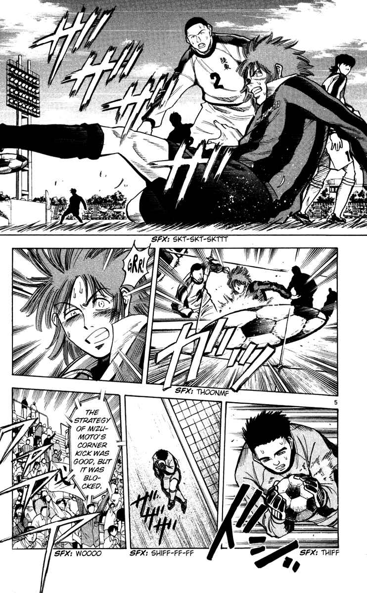 Page 6 Chapter 122 Fantasista