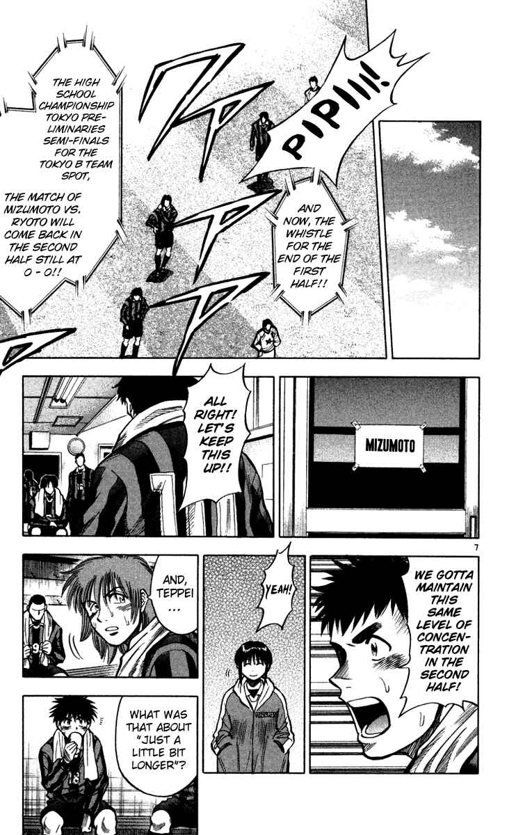 Page 8 Chapter 122 Fantasista