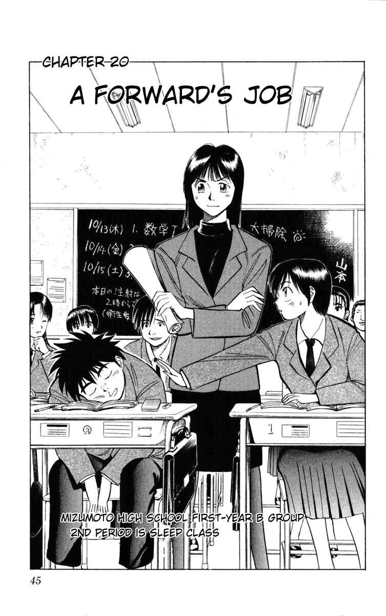 Page 1 Chapter 20 Fantasista