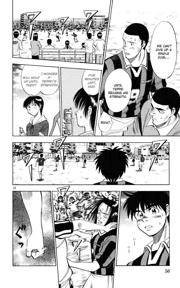 Page 11 Chapter 20 Fantasista