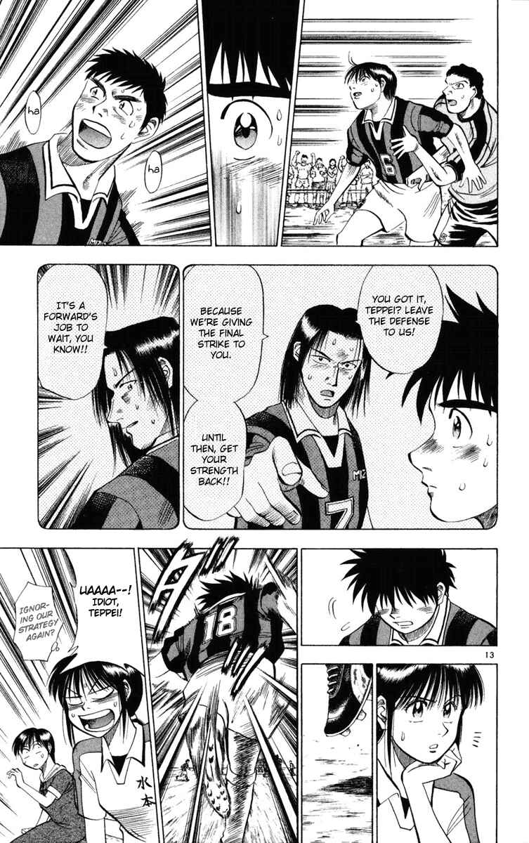 Page 12 Chapter 20 Fantasista