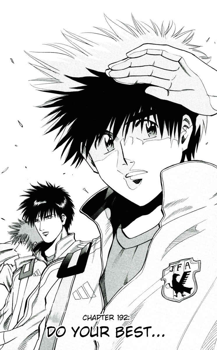 Page 2 Chapter 192 Fantasista