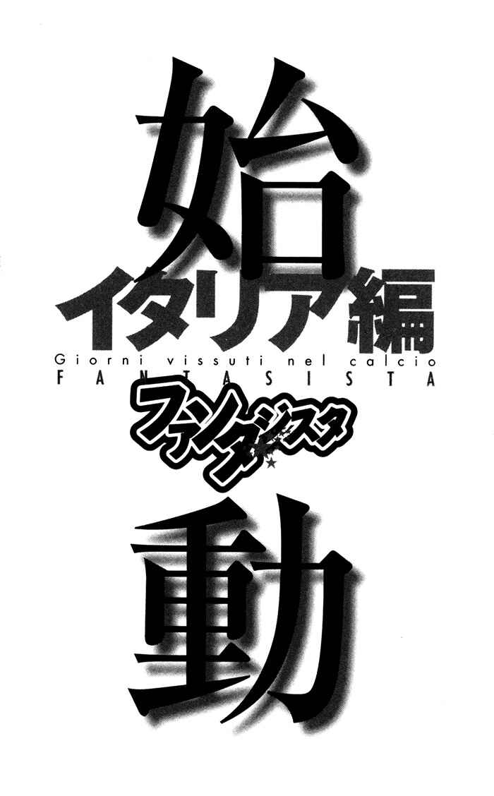 Page 1 Chapter 137 Fantasista