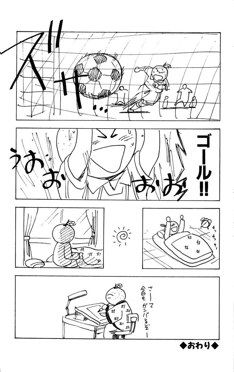 Page 27 Chapter 114 Fantasista