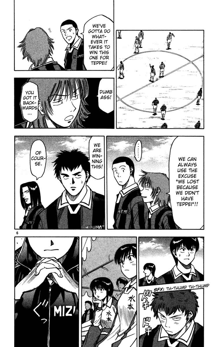 Page 7 Chapter 114 Fantasista