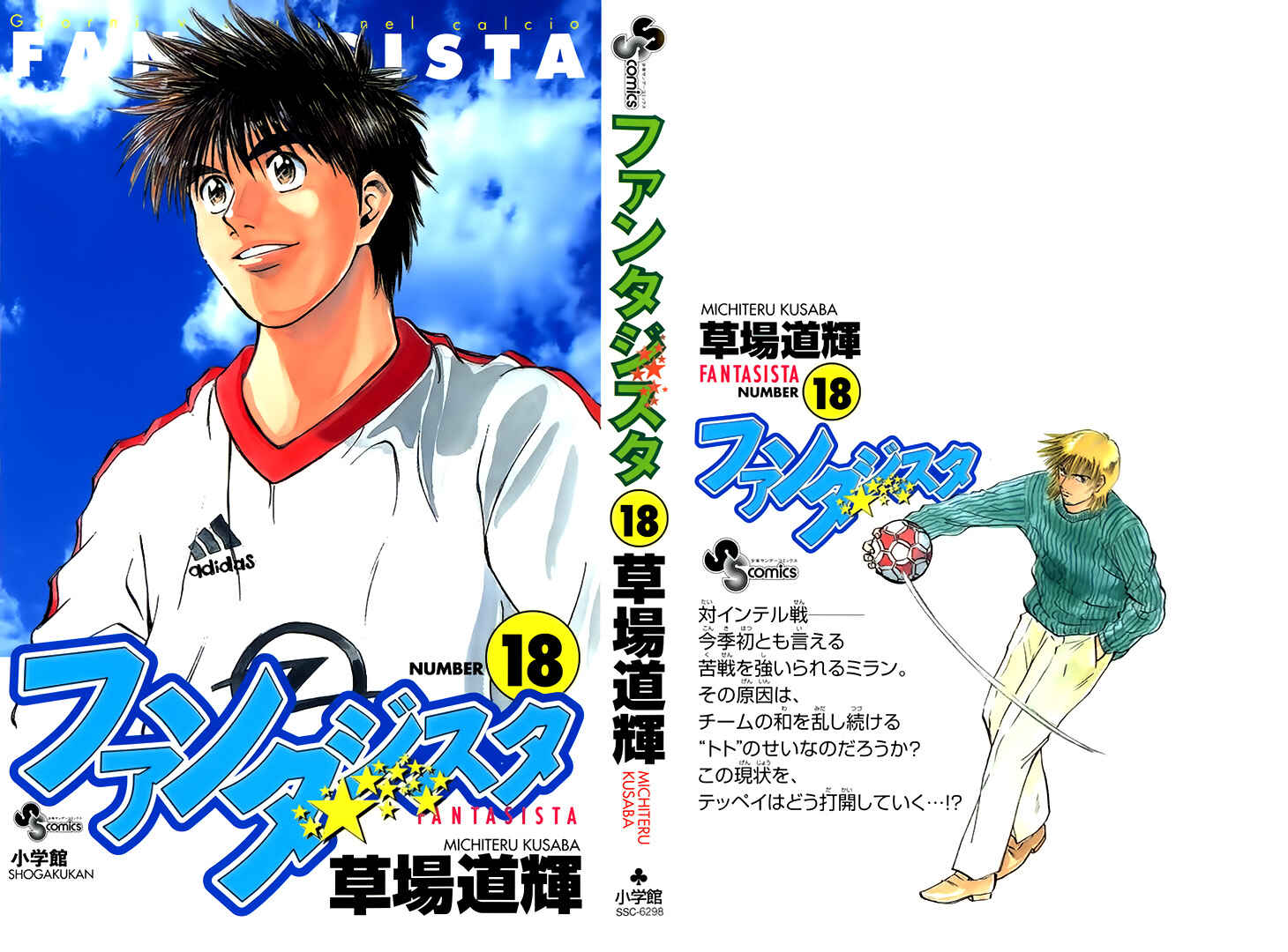 Page 2 Chapter 151 Fantasista