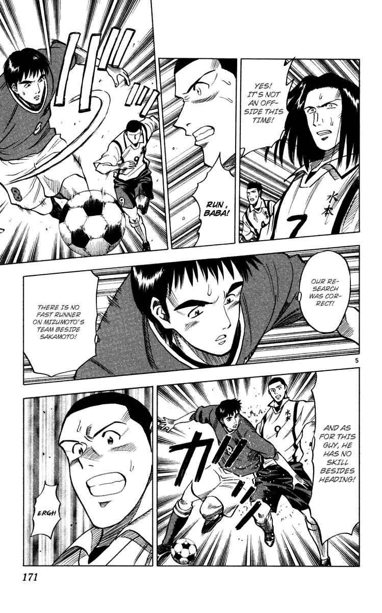Page 6 Chapter 105 Fantasista